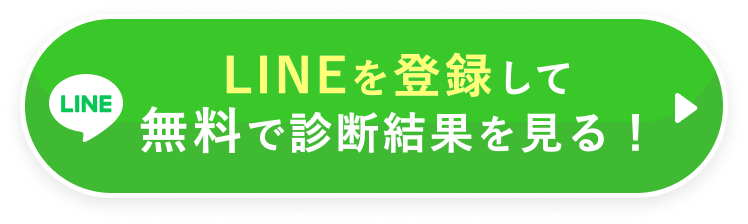 公式LINE追加