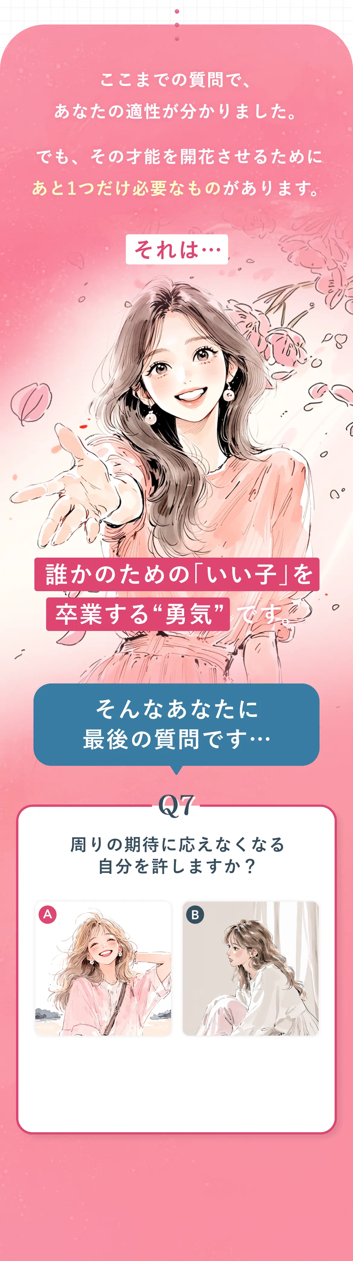 最後の質問
